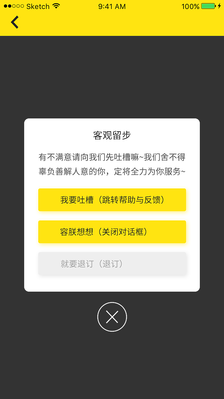 说明弹窗（图ZMTA1MzYwMTgw） - 其他UI - 站酷设计师啊梨童鞋原创素材 - 站酷ZCOOL
