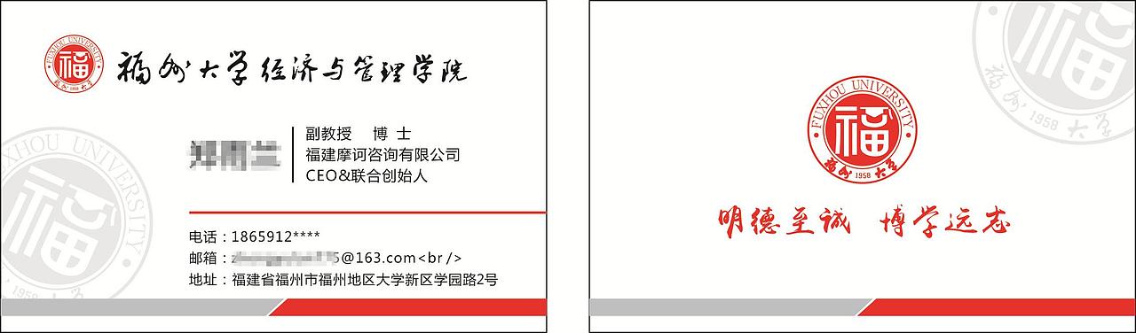 一组大学教授的名片设计欣赏简洁大气的设计风格