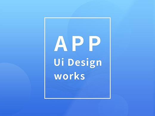职U APP产品