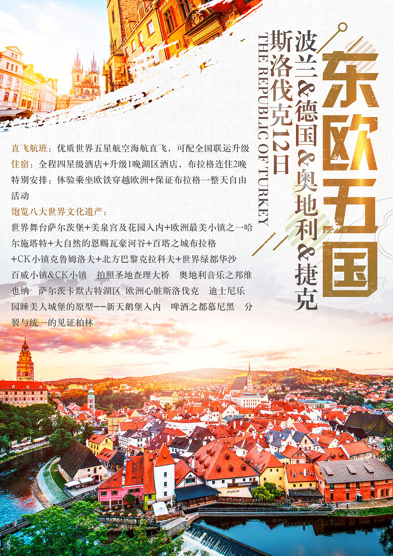 旅游海报（图ZMTQyMzM0NDg0） - 海报 - 站酷设计师小土豆黑糊糊原创素材 - 站酷ZCOOL