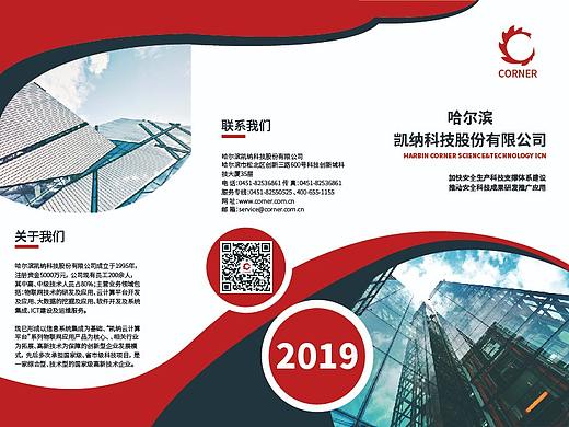 联系 三折页（个人主页-ZNDIxODU0MTI=） - 其他平面 - 站酷设计师Z07987764原创素材 - 站酷ZCOOL