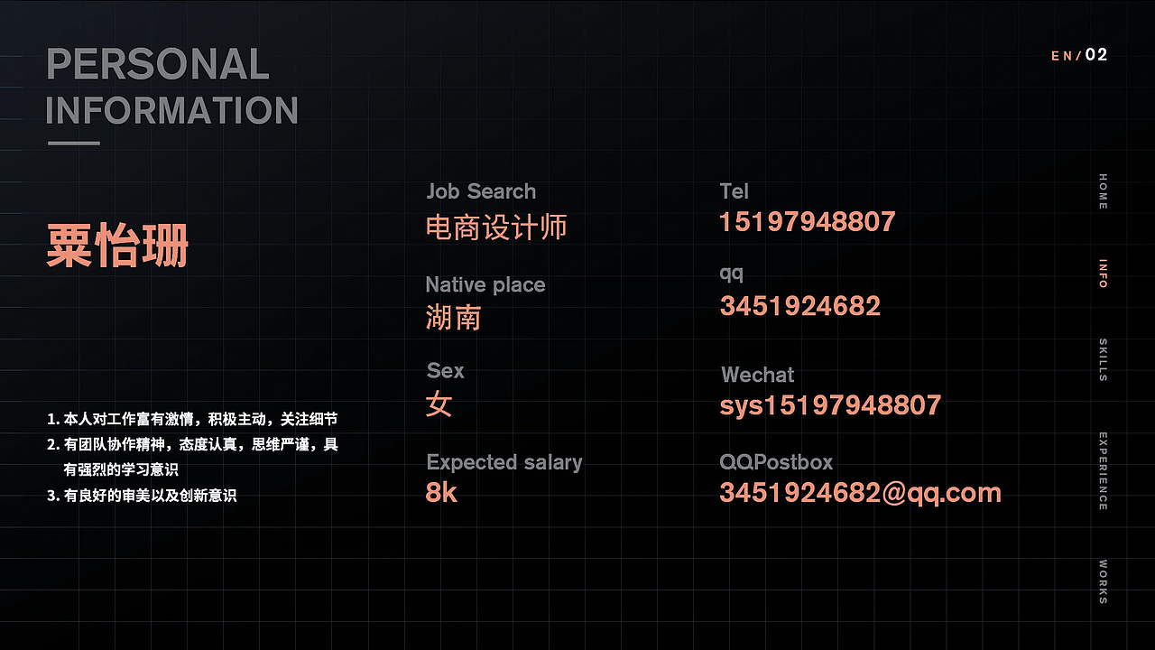 求职简历（图ZMjUyNzkwMDky） - 电商 - 站酷设计师怡彡原创素材 - 站酷ZCOOL