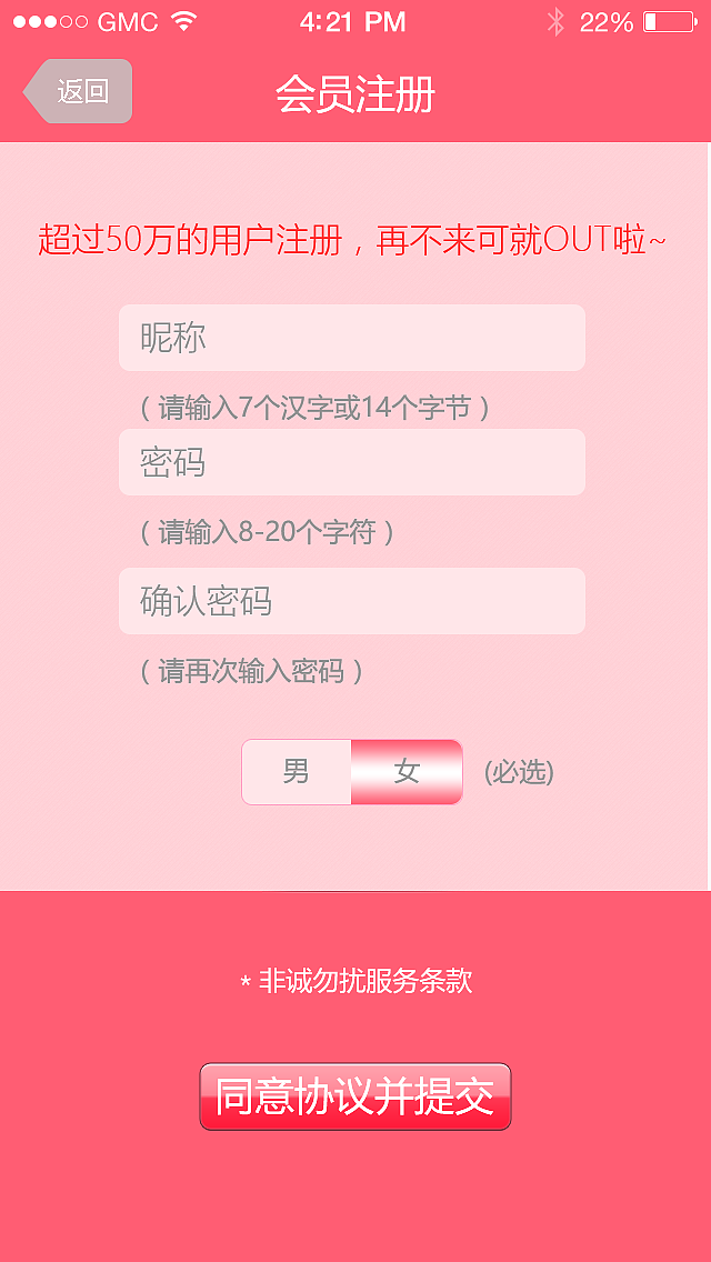 非诚勿扰界面概念设计