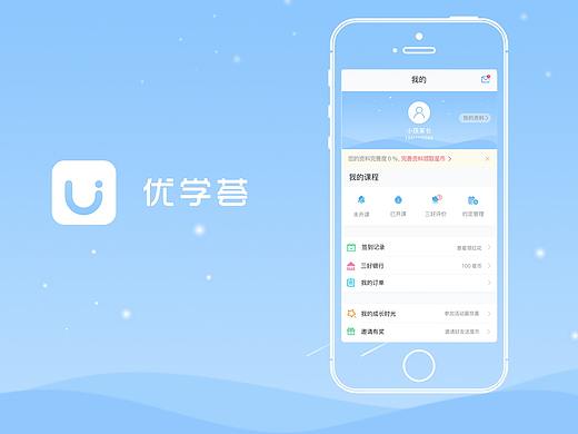 我的列表（個人主頁-ZMjQ3MzA0Njg=） - APP界面 - 站酷設(shè)計師ui小小杜原創(chuàng)素材 - 站酷ZCOOL