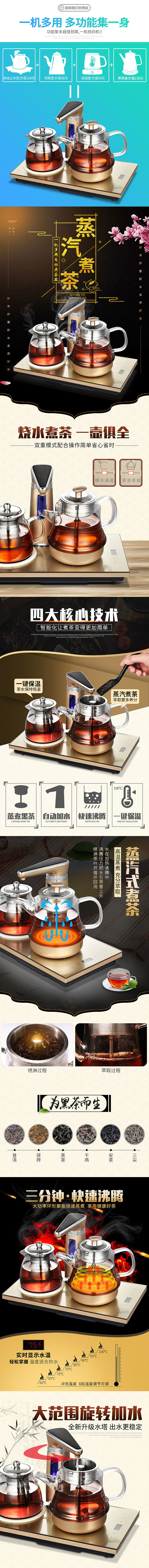 新品8详情页展示