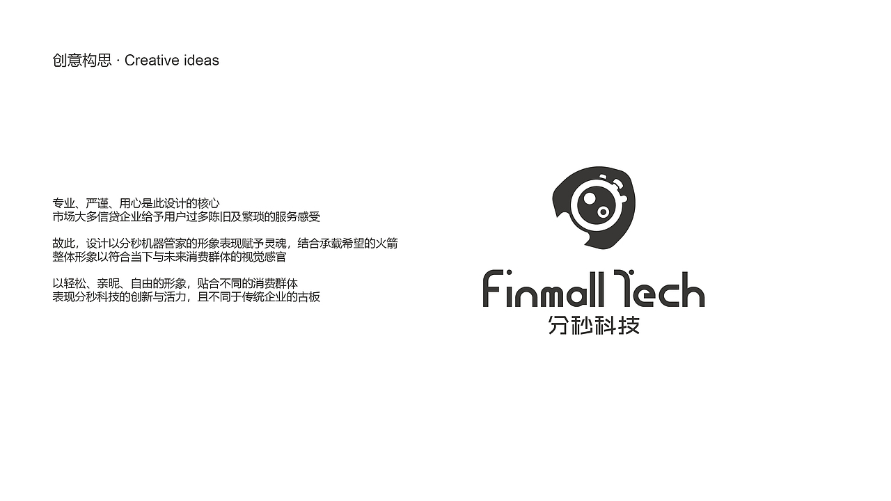 分秒科技品牌形象LOGO设计（图ZMTMxNDUyODky） - Logo - 站酷设计师陈嘉楷原创素材 - 站酷ZCOOL
