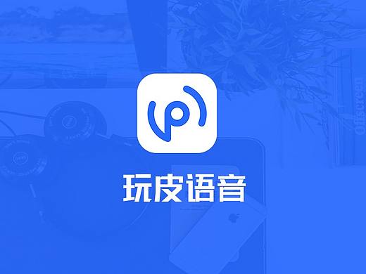  玩皮语音-语音社交视觉展示