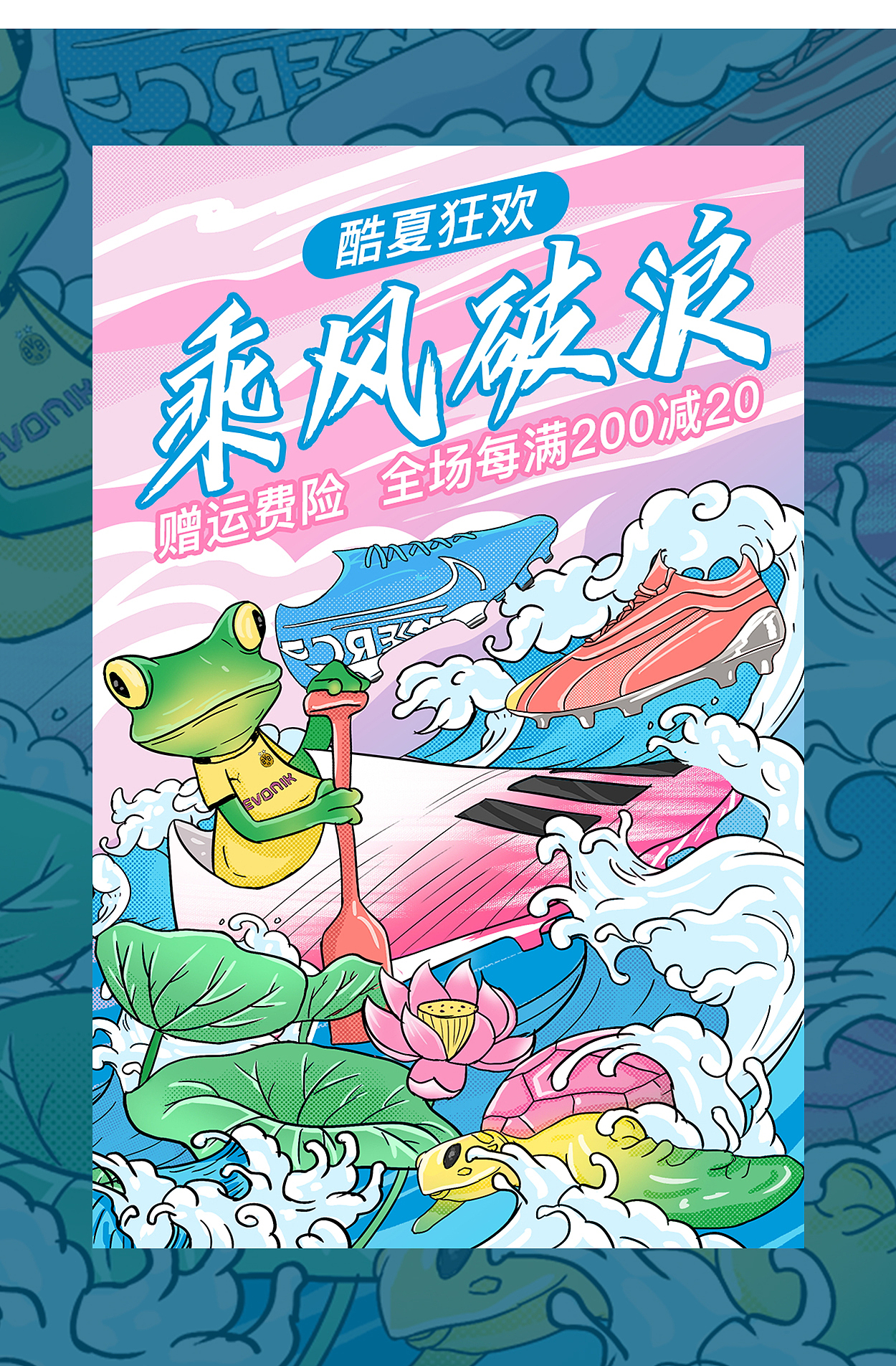 电商手绘海报（图ZMjE4NjIzMjQ4） - 商业插画 - 站酷设计师榴莲FANG原创素材 - 站酷ZCOOL