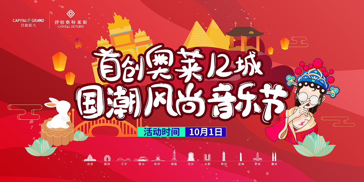 近期奥莱主画面整理（图ZMjMxNDYzMTAw） - 宣传物料 - 站酷设计师Moomoo567原创素材 - 站酷ZCOOL