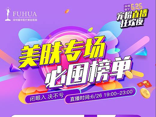 医美整形直播引流项目案例对比