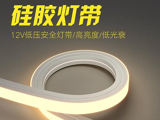 硅胶灯带详情