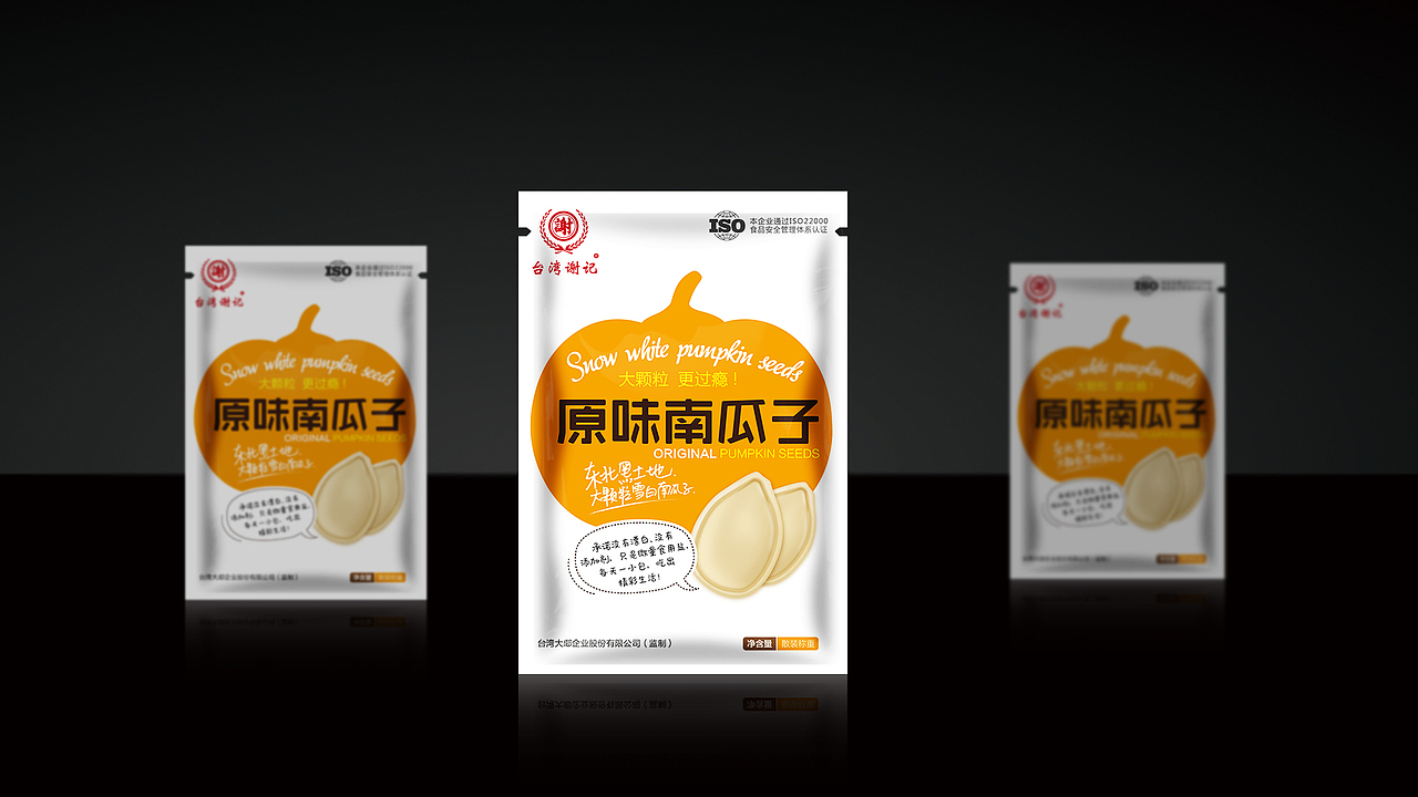 原味南瓜子包装设计（图ZNTUxMjAxMDg=） - 包装 - 站酷设计师jiaxiaohuan原创素材 - 站酷ZCOOL