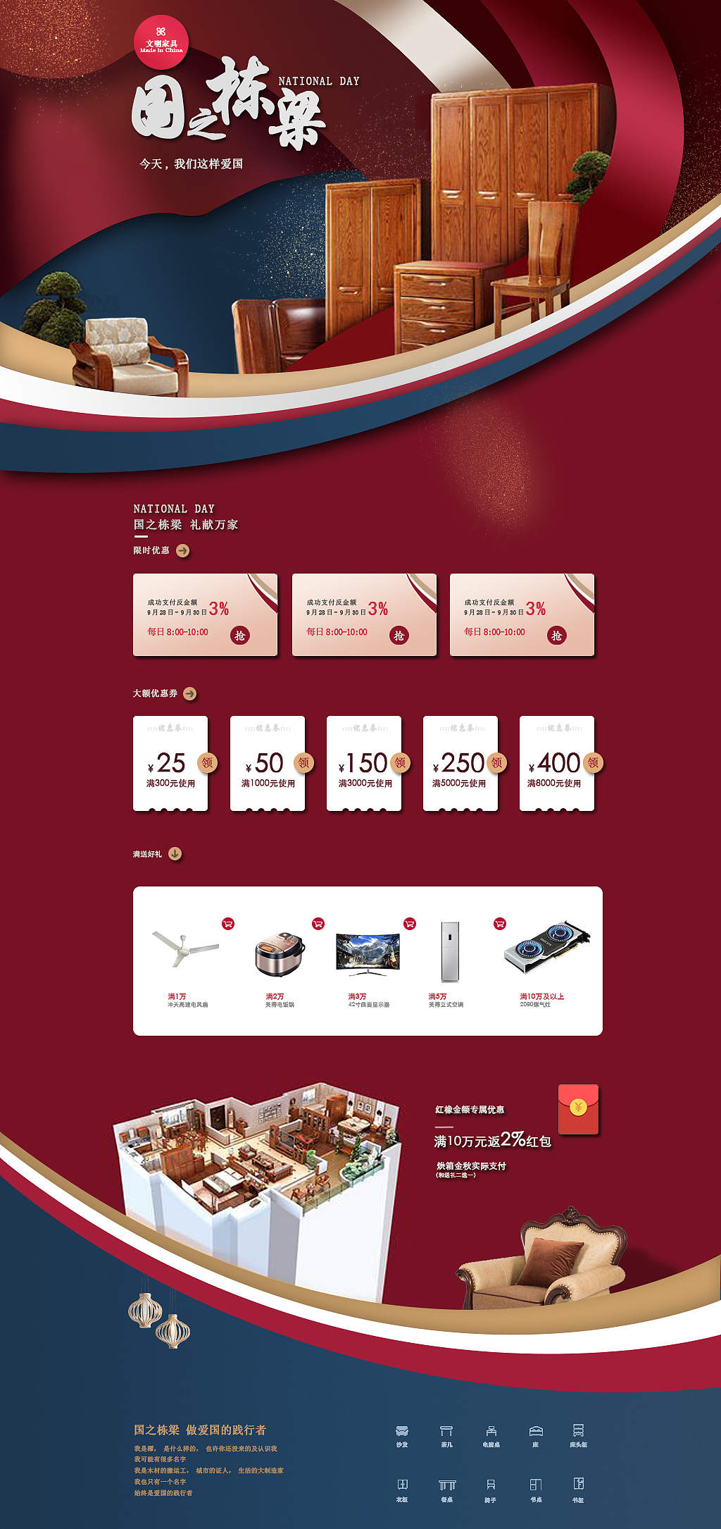 家具（图ZMTQ2Mzg0NjU2） - 运营设计 - 站酷设计师Accd原创素材 - 站酷ZCOOL