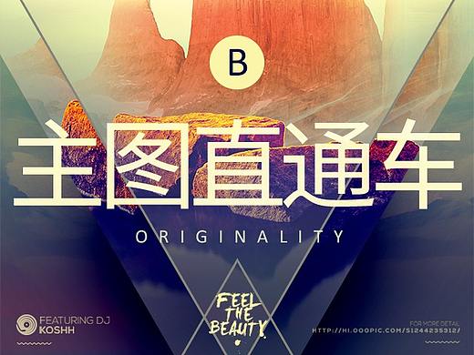 主图直通车（个人主页-ZNDQxMzE5NTY=） - 电商 - 站酷设计师丘山丶原创素材 - 站酷ZCOOL