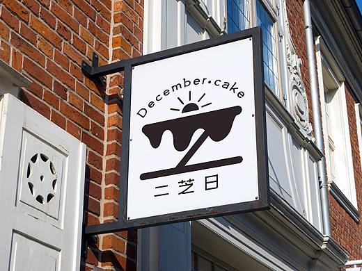 蛋糕店LOGO
