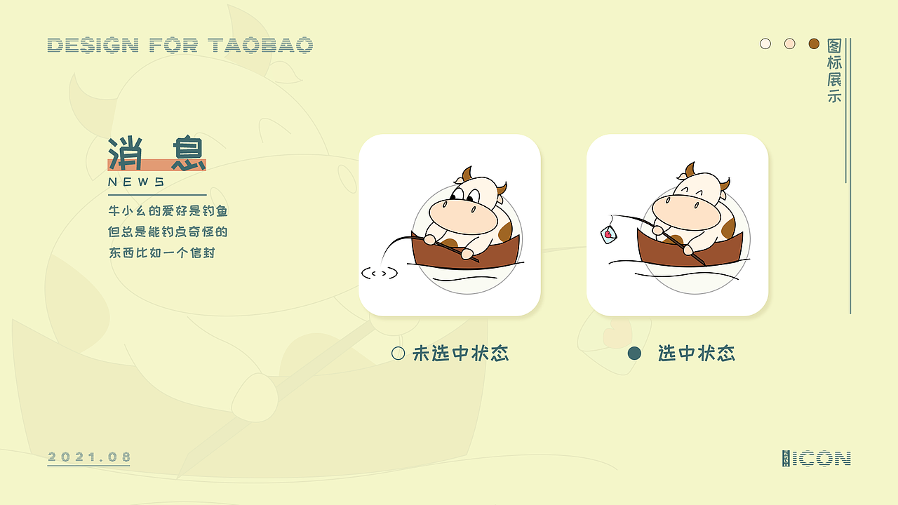 牛小幺的故事（图ZMjY5NjQxMzYw） - 主题/皮肤 - 站酷设计师czjlwt原创素材 - 站酷ZCOOL