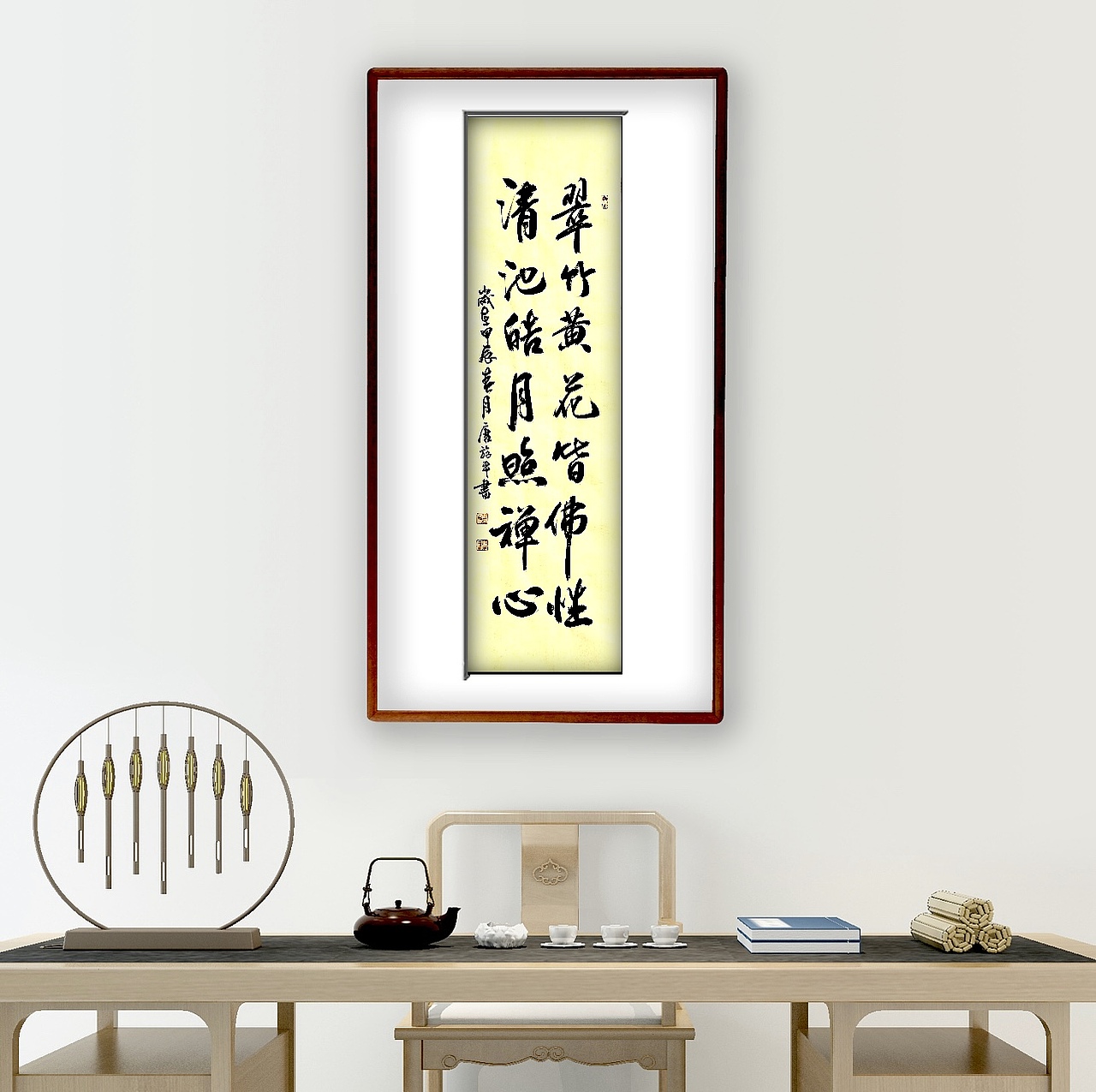 翠竹黄花皆佛性 清池皓月照禅心 唐旅平 书法