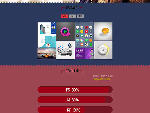 个站（个人主页-ZMTcwNjU1NDA=） - 个人网站 - 站酷设计师屌石原创素材 - 站酷ZCOOL
