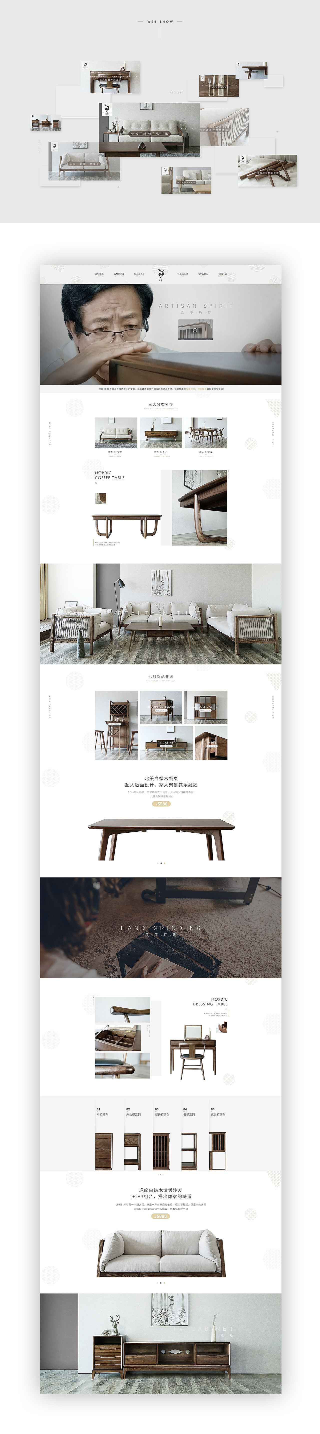 家具品牌设计-优享（图ZODcyMTc1ODA=） - 电商 - 站酷设计师叁度计_詹俊浩原创素材 - 站酷ZCOOL