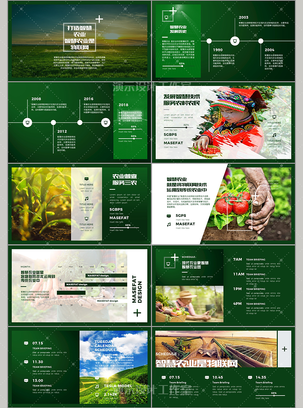 互联网+绿色发展 智慧现代化农业商业计划书PPT模板（图ZMTM5MjE2ODI4） - PPT/Keynote - 站酷设计师MASEFAT工作室原创素材 - 站酷ZCOOL