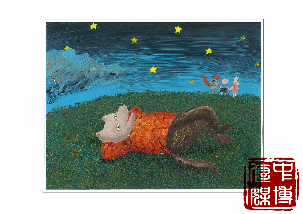手绘丙烯儿童绘本《大狼的星星》部分节选 已出版