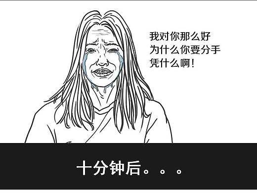 分手之男女各不同