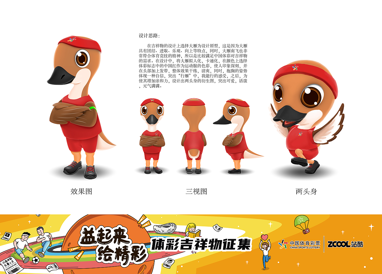 分享收藏作品信息创作时间2020/05/28收录收藏夹查看更多大雁0ip形象0