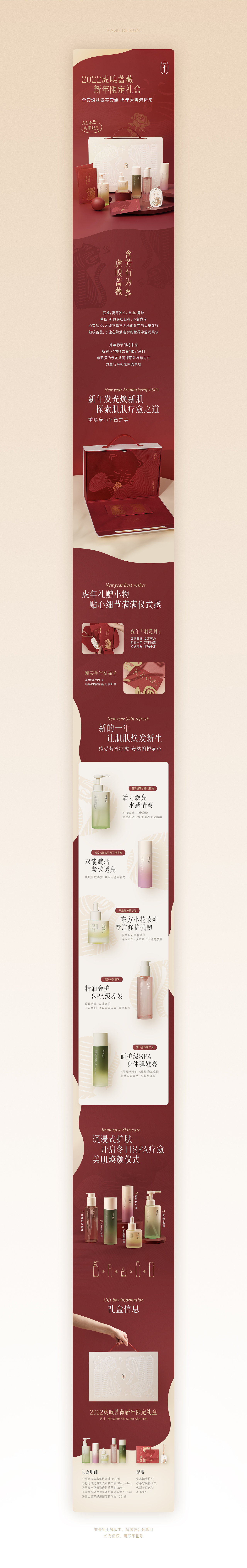 葵 · 设的记录2021