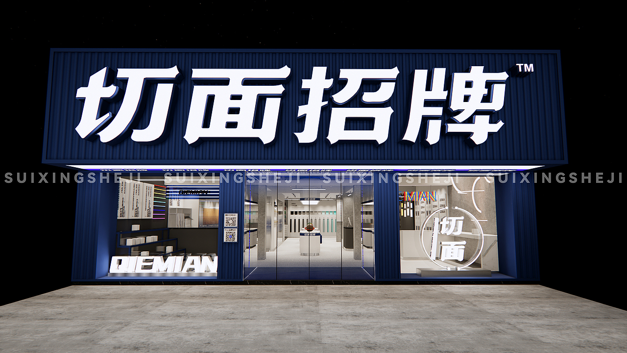 随形原创设计·门店展厅（图ZMzM0MDM2NjAw） - 商业空间设计 - 站酷设计师随形空间设计原创素材 - 站酷ZCOOL