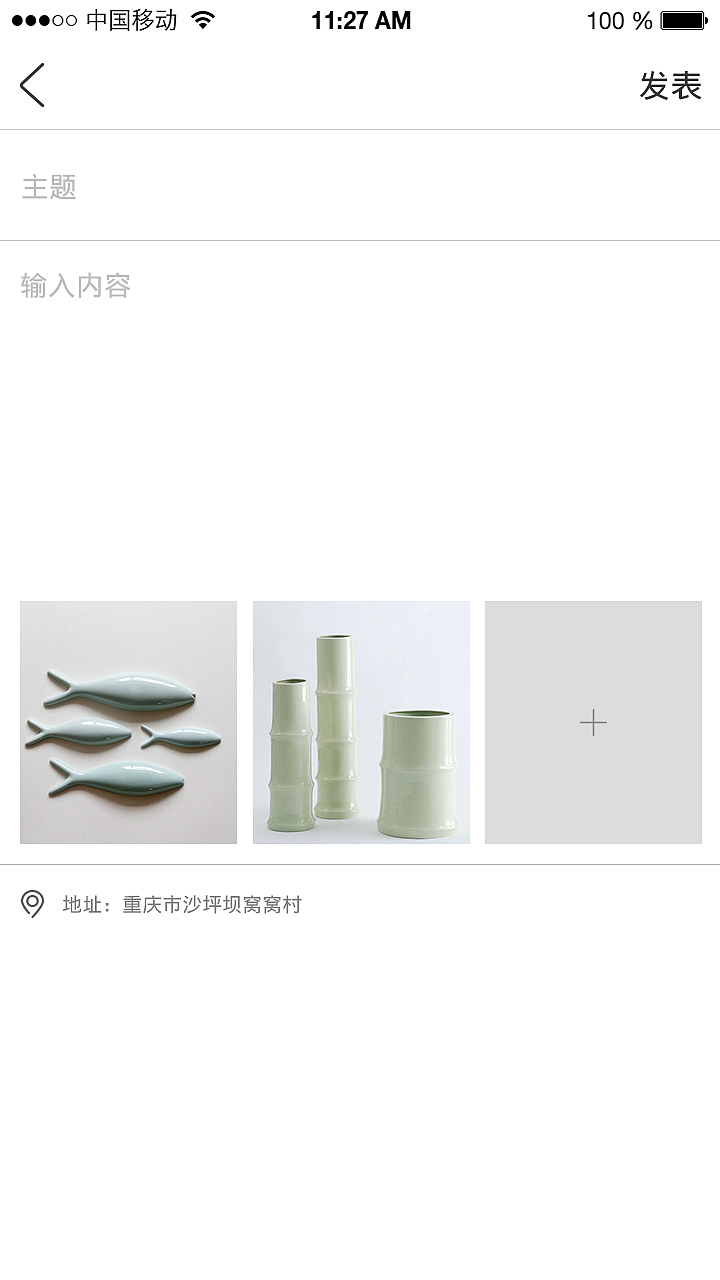 APP 简物 分享 界面设计（图ZNjI2NzU1NjA=） - APP界面 - 站酷设计师直发姑娘原创素材 - 站酷ZCOOL