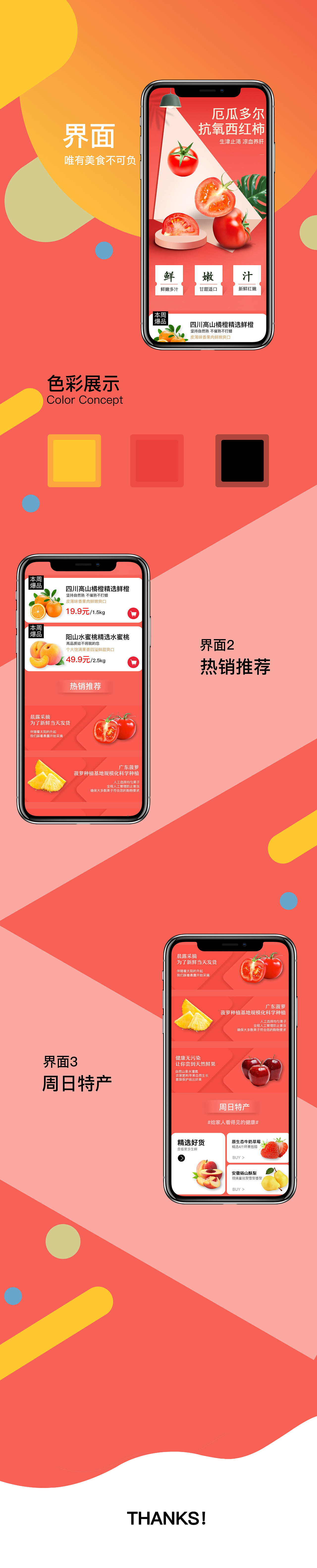 H5（图ZMTYwNzE0MTY0） - APP界面 - 站酷设计师走火故事原创素材 - 站酷ZCOOL