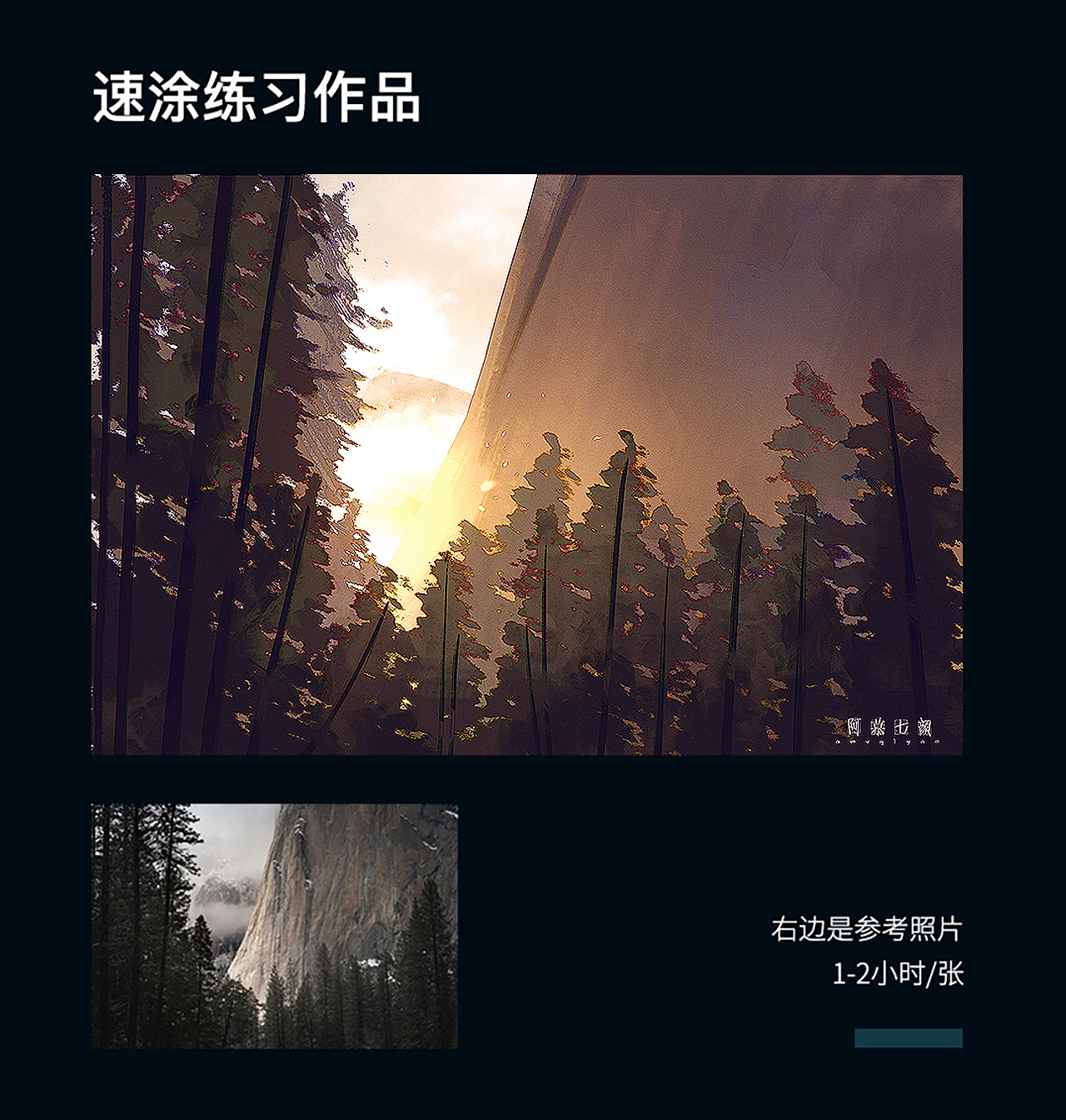 20-21年速涂练习小总结