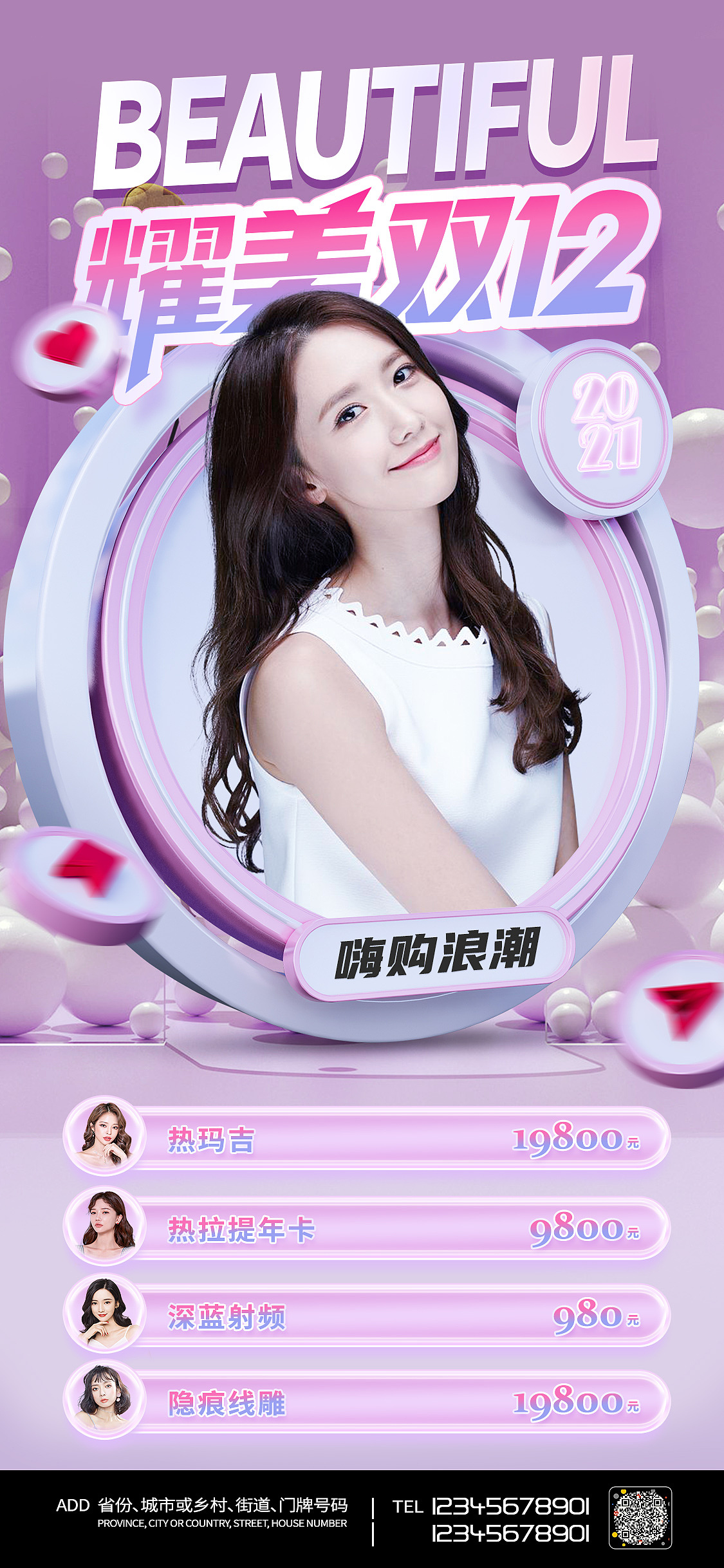 医美海报（图ZMjcyNjEyOTEy） - 海报 - 站酷设计师我肚子饿饿原创素材 - 站酷ZCOOL