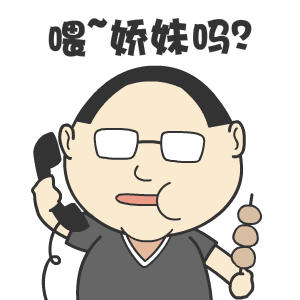 qq表情|鬼畜全明星第一弹