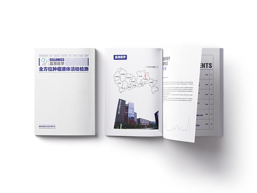 晶准医学 | 画册