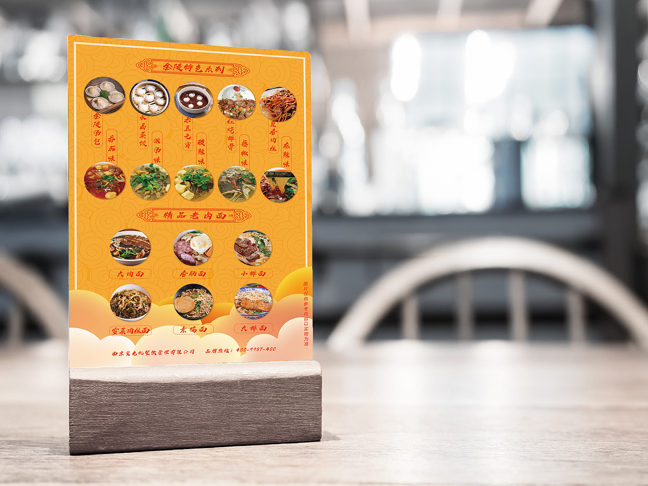 餐饮品牌设计案例欣赏-舌尖金陵鸭血粉丝汤