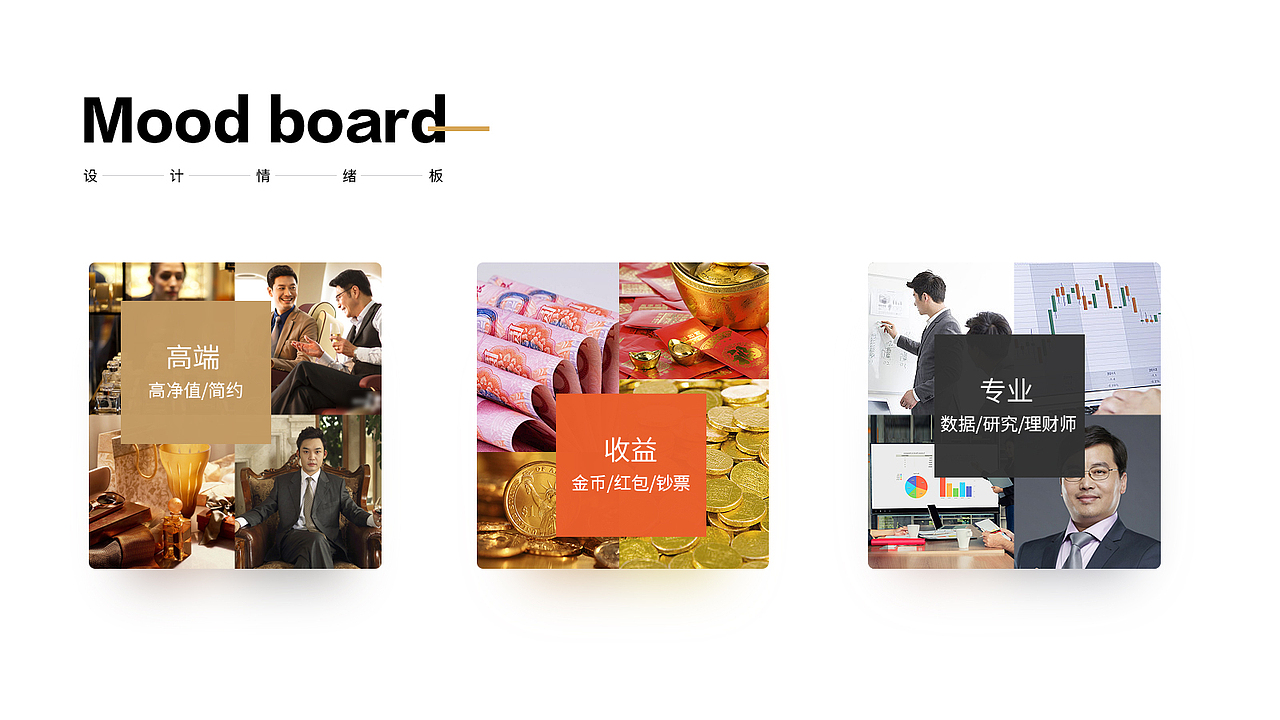 金斧子财富app（图ZMjM5NjE2MzMy） - APP界面 - 站酷设计师墨上锦澜原创素材 - 站酷ZCOOL