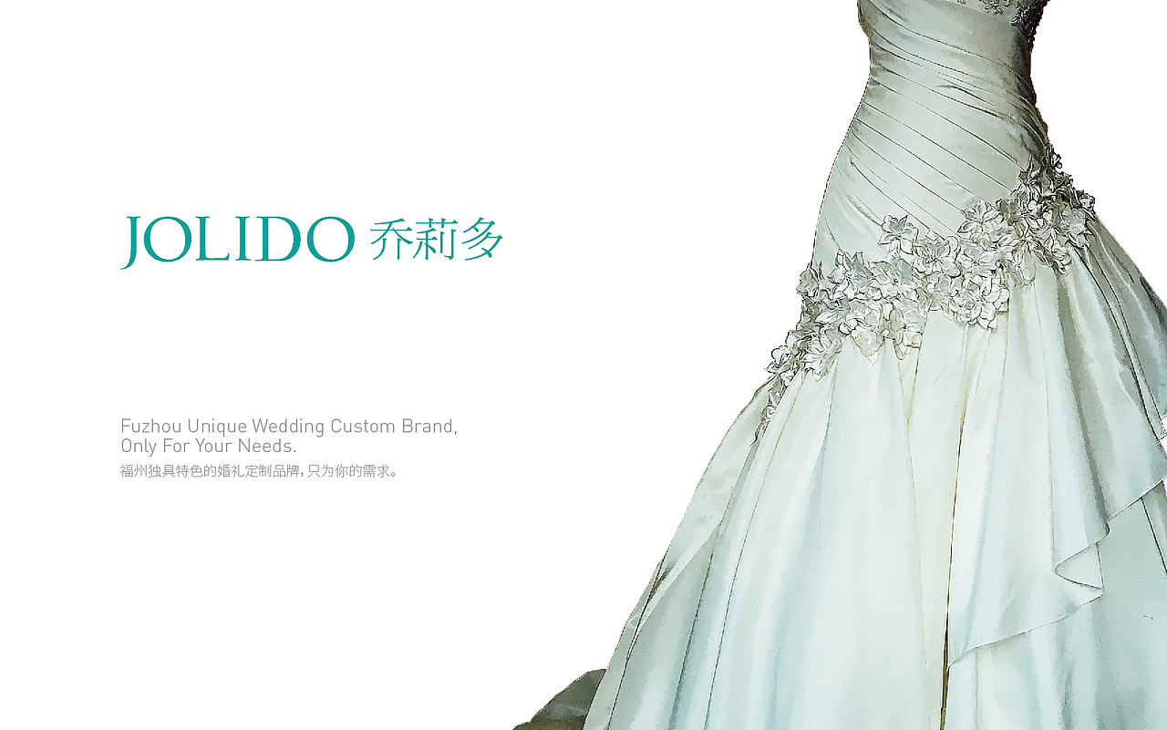 【戊辰设计】JOLIDO（图ZMTkwNzE5NjQ=） - Logo - 站酷设计师张小波原创素材 - 站酷ZCOOL
