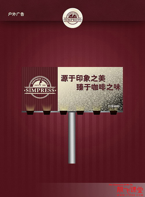 印象咖啡vis提案