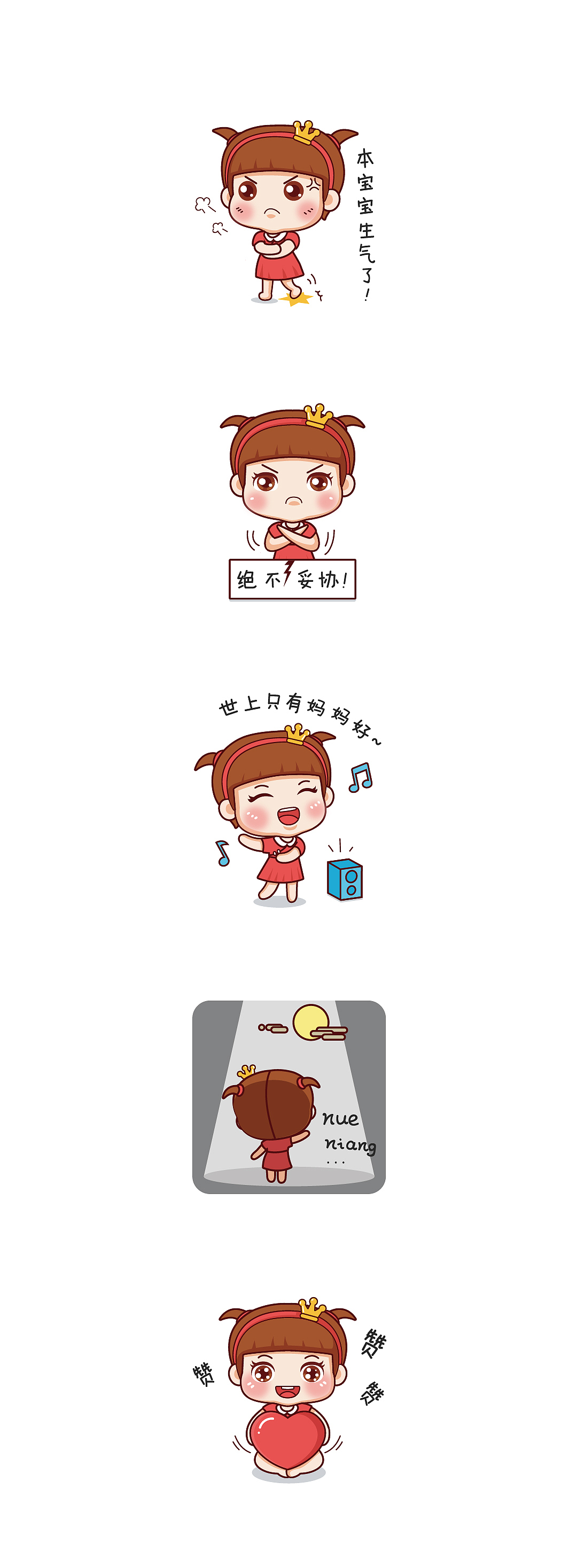 小月牙寶寶微信表情包（圖ZMTAxNDY0OTMy） - 網(wǎng)絡(luò)表情 - 站酷設(shè)計(jì)師Alive_G原創(chuàng)素材 - 站酷ZCOOL