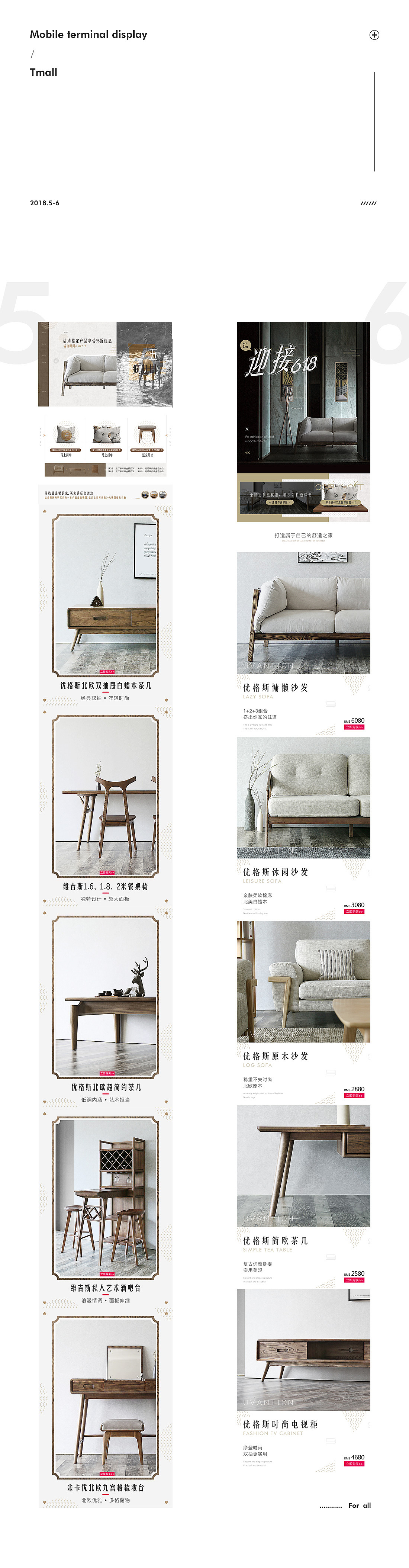 #临别618-最后的优享之作（图ZMTE1Mjg2OTcy） - 电商 - 站酷设计师叁度计_詹俊浩原创素材 - 站酷ZCOOL