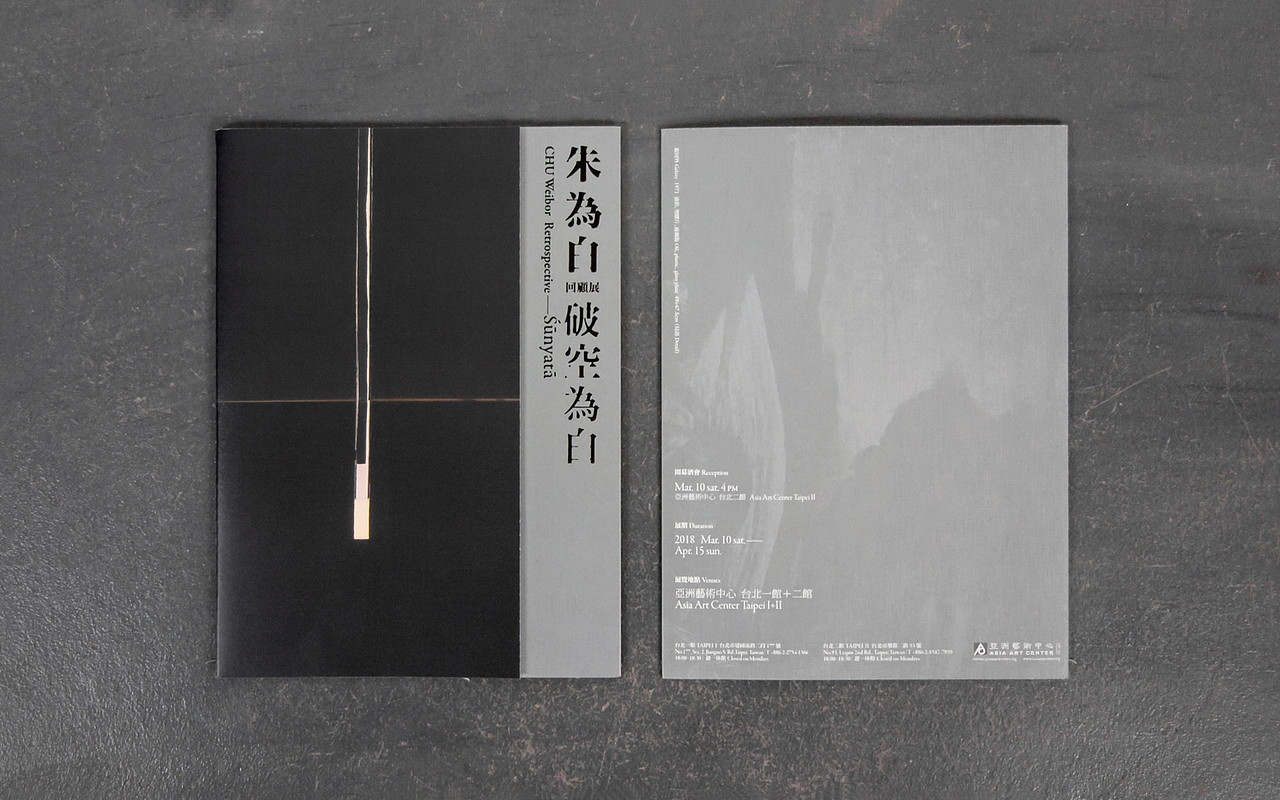 朱为白回顾展－破空为白（图ZMTE3Nzc2NjQ4） - 宣传物料 - 站酷设计师宋狄諺sungdiyen原创素材 - 站酷ZCOOL