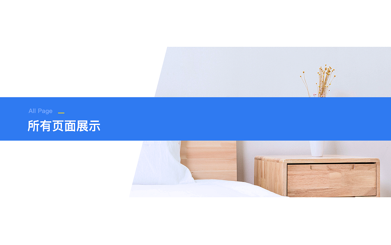 IKEA宜家家居redesign（图ZMjA2NzE1MDY4） - APP界面 - 站酷设计师复习者联盟UED原创素材 - 站酷ZCOOL