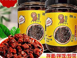 牛肉醬詳情頁(yè)