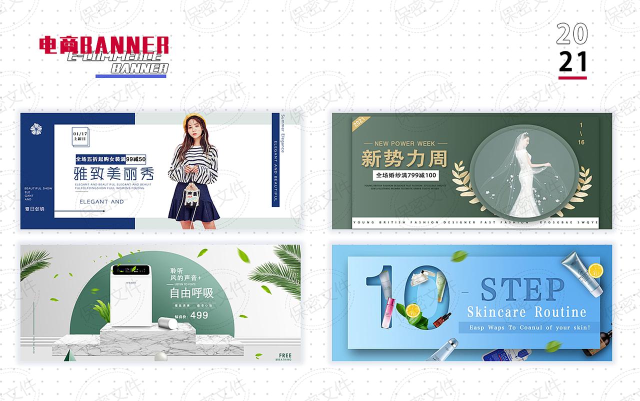 2021作品集（图ZMjkwMDE1MjU2） - 其他平面 - 站酷设计师黄刚啊啊啊原创素材 - 站酷ZCOOL