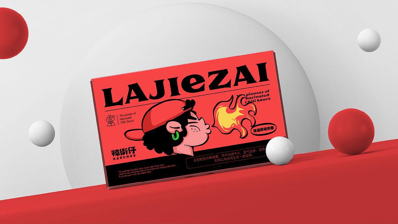 纽普作品丨辣街仔 辣卤酱的开创者