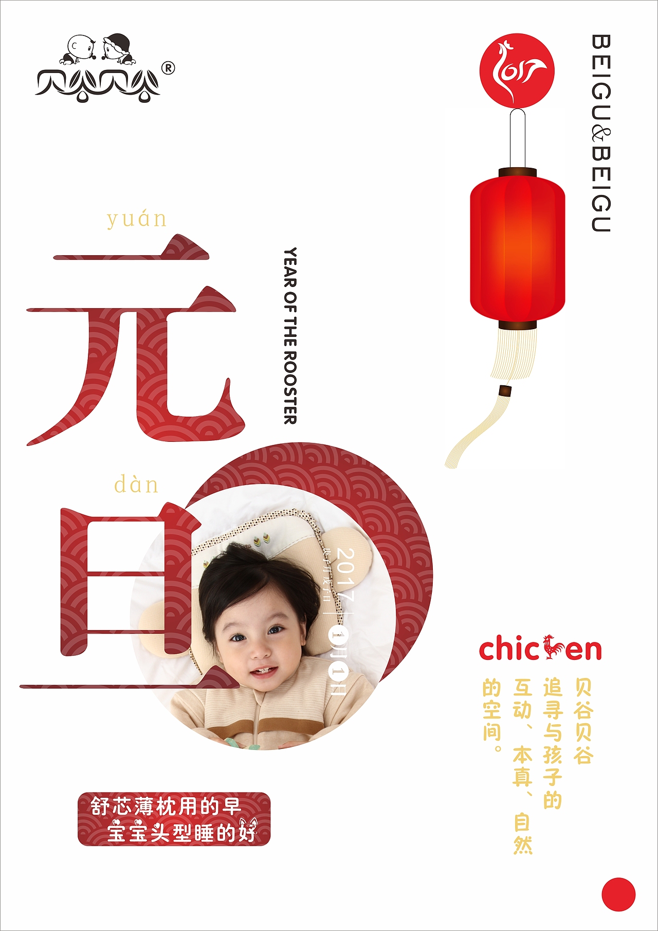 过年期间的海报（图ZNzI5Mzc1MDg=） - 包装 - 站酷设计师ht胡原创素材 - 站酷ZCOOL
