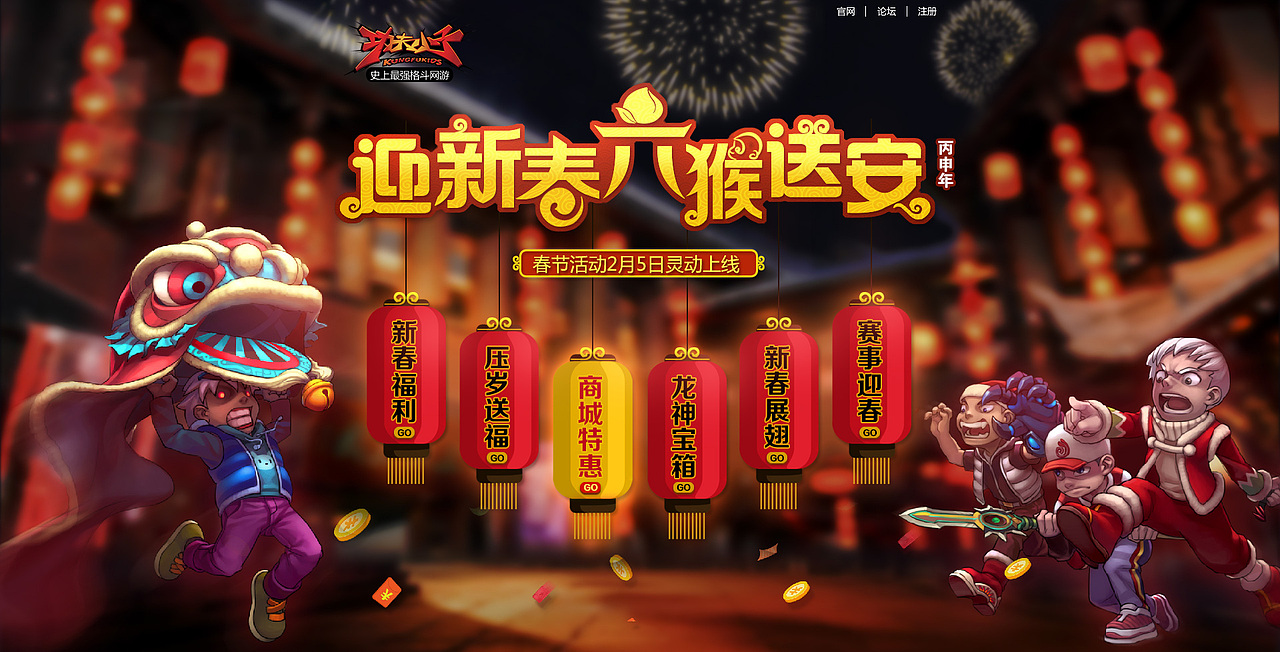 游戏网页02(Q版)