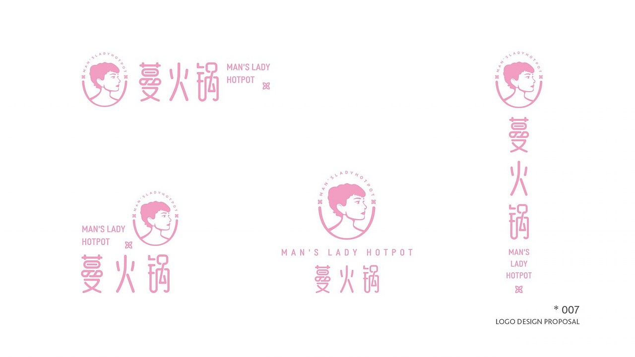 「品牌」蔓火锅