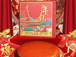 海紅香米年糕（練習(xí)）